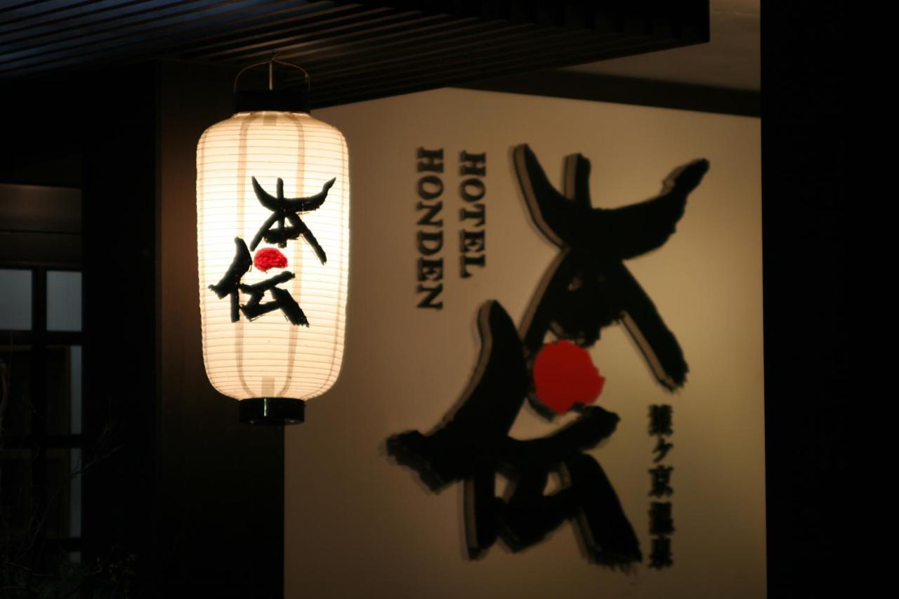 Honden Hotel Minakami Exterior foto